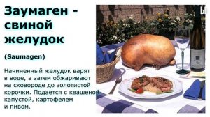 Необычные блюда немецкой кухни. Удивительная Германия