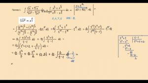 8.5. Неопределенный интеграл с корнями / как решать