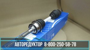 Привод правого переднего колеса Сузуки Эскудо/Витара