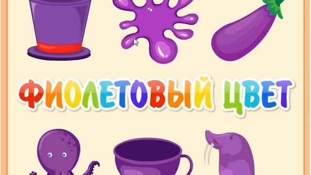 Изучаем цвета в картинках youtube