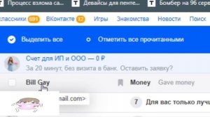 Как подменить почту Как написать с любой почты 2021