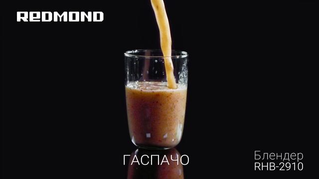 Оптимальный блендер для супов и коктейлей REDMOND RHB-2910 смотреть онлайн