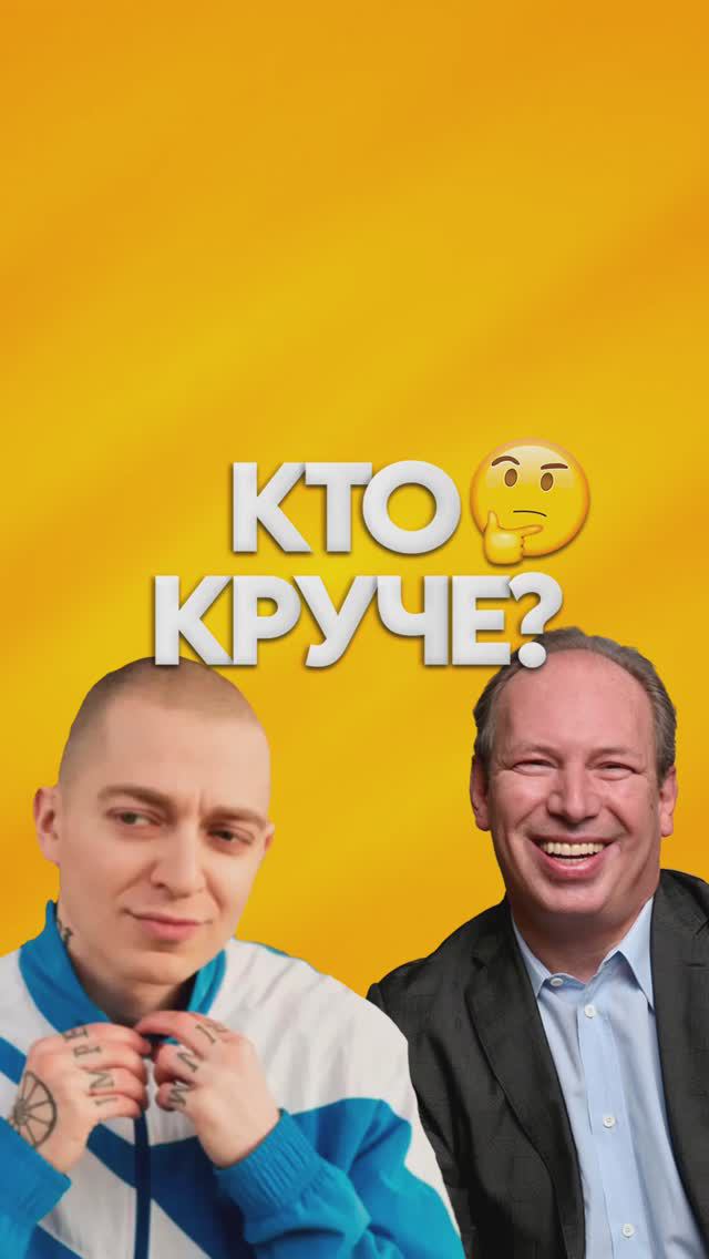 Кто круче?? Оксимирон или Ханс Зиммер??