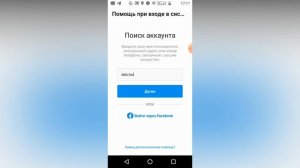 Как Восстановить Инстаграм Аккаунт без Электронной Почты, Номера. Забыл пароль в инстаграм