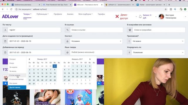 ?  Как посмотреть рекламу конкурентов ?  | 5 сервисов для анализа рекламы в соцсетях