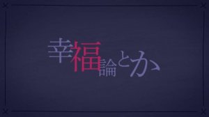 [ENG Sub] I'm Getting on the Bus to the Other World, See Ya (あの世行きのバスに乗って、さらば) - TUYU