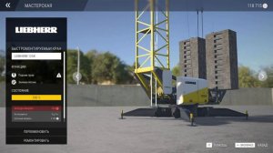 Construction Simulator 22 Эксклюзивные виды часть 2