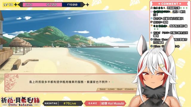 【結戀 Koi Musubi】要把紅線接回去！等等，要接在誰身上？來玩玩看自家工作室的作品！【祈菈．貝希毛絲】