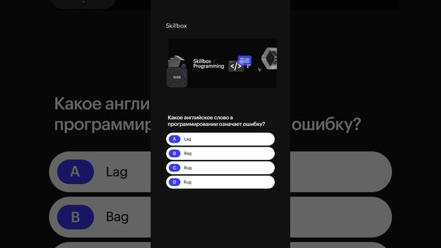 Какое английское слово в программировании означает ошибку? смотреть онлайн