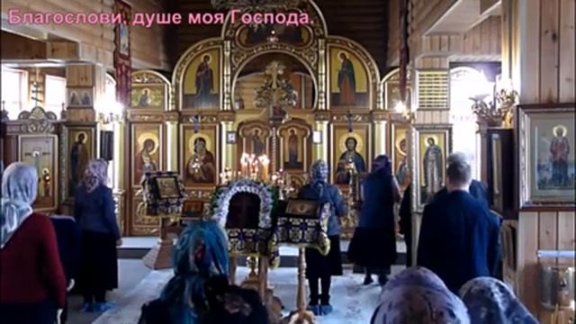Благослови, душе моя, Господа. Церковное пение.