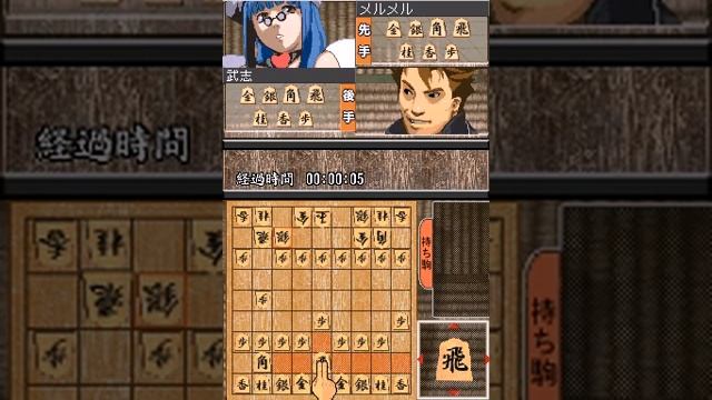 1500DS Spirits Vol 2 Shogi - Nintendo DS Gameplay