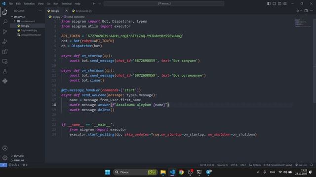 ReplyKeyboard | Telegram Bot Aiogram | lesson 3 смотреть онлайн