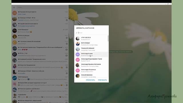 Как создать канал в Телеграм. Создаем канал Телеграм