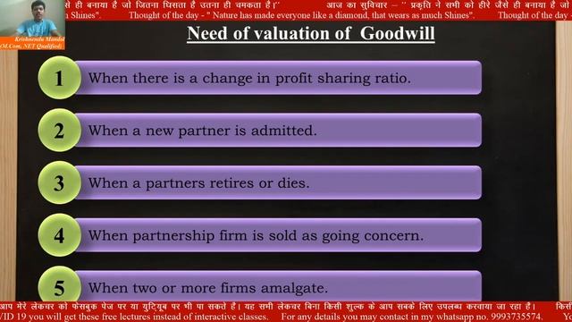 Mandal Sir's Commerce Classes | Goodwill | Class - XII смотреть онлайн