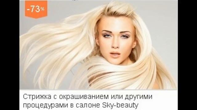 стрижка горячими ножницами цена