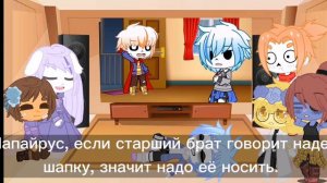 Реакция Undertale на...