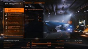 КАК СОБИРАТЬ ФИТЫ КОРАБЛЕЙ ДЛЯ ПАССАЖИРСКИХ ПЕРЕВОЗОК ГАЙД Elite Dangerous 2020