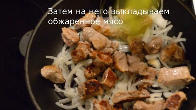 #Нежное тушеное мясо#  (Вкусняшки от Ксюняшки)