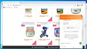 Интеграция CRM и JivoSite / Обработка заявок от JivoSite / Создание Лидов в CRM