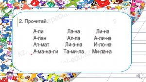 Обучение грамоте Буква Л