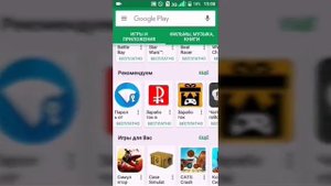 Как исправить ошибку (-506) в Play Маркет?!