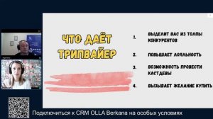 Витамины роста. Как продать холодным или остывшим клиентам через трипвайер.