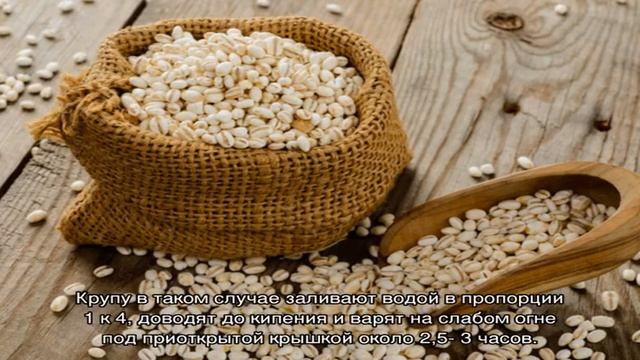 Тонкости выбора и приготовления перловой крупы