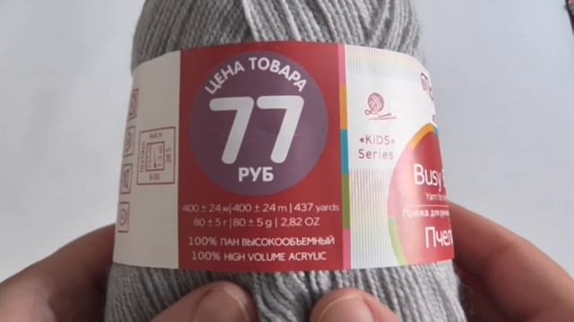 Обзор пряжи из фикс прайс " ПЧЁЛКА" смотреть онлайн