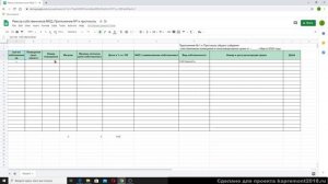Теория и практика подготовки реестра собственников помещений в МКД