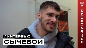 Владимир Сычевой: «Я не особо люблю пиццу»