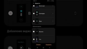 Приложение Galaxy Wearable.  Подключeнно к Galaxy Fit2 . Обзор приложения .