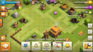 Игра Clash of clans. Прохождение Клеш оф Кланс. Серия 5