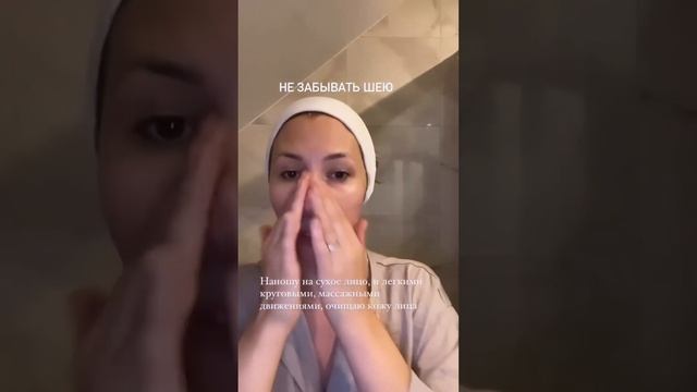 Смываем правильно косметику и делаем ночной уход