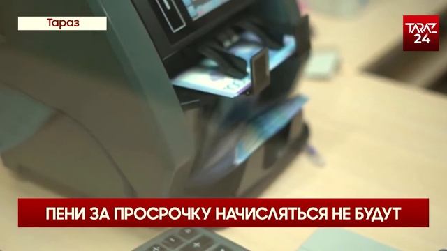 ПЕНИ ЗА ПРОСРОЧКУ НАЧИСЛЯТЬСЯ НЕ БУДУТ смотреть онлайн