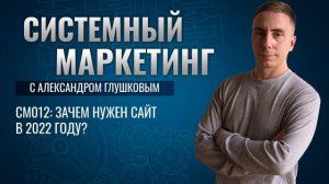 ?Зачем нужен сайт в 2022 году?