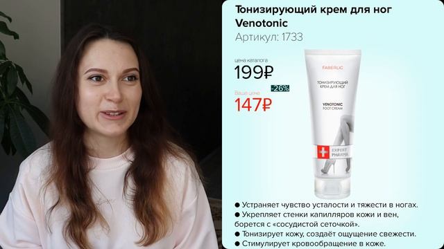 Мои покупки по 12 каталогу FABERLIC смотреть онлайн