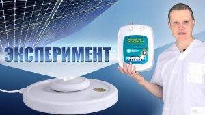 Эксперимент. Как происходит модуляция звукового сигнала в приборе «Модулятор Матрицы Гаряева»