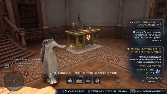 Hogwarts Legacy ➤ #11 ➤ Выручай - комната. Внутренняя отделка.