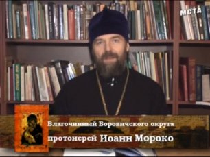 Уроки православия 2017-12-11