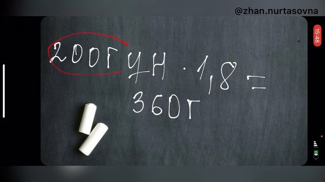 Рецептті басқа диаметрге есептеу.Как пересчитать ингредиенты торта на форму другого диаметра. смотреть онлайн