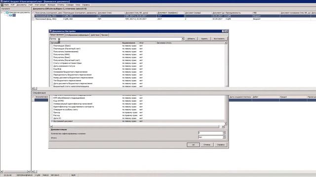 Парус 8. Основные настройки. Возможности персонализации. смотреть онлайн