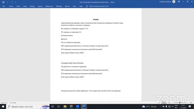 Презентация недвижимости