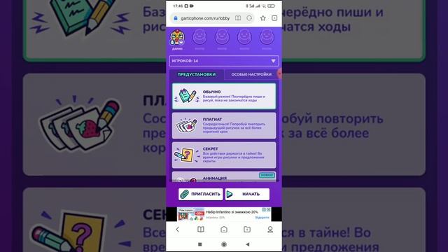 КАК НАЙТИ ИГРУ ИСПОРЧЕННЫЙ ТЕЛЕФОН?! СТРИМ В СУББОТУ!#garticphone