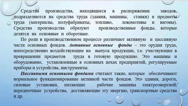 тема 18 Экономика производства промышленной продукции, работ и услуг