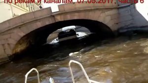 Феникс 530 НТ. Санкт-Петербург, путешествие по рекам и каналам, 07.05.2017, часть 6