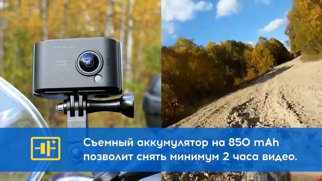 www.camera4you.ru - Экшн-камера TESLA ACTION X5 смотреть онлайн