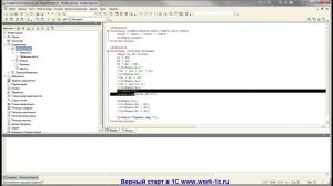 Платформа 06 Процедуры