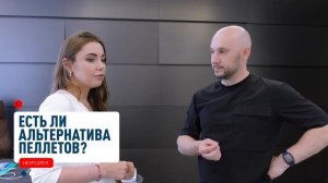 Пеллеты. Как похудеть без усилий. Мифы и реальность про биопеллеты. Мария Трифонова