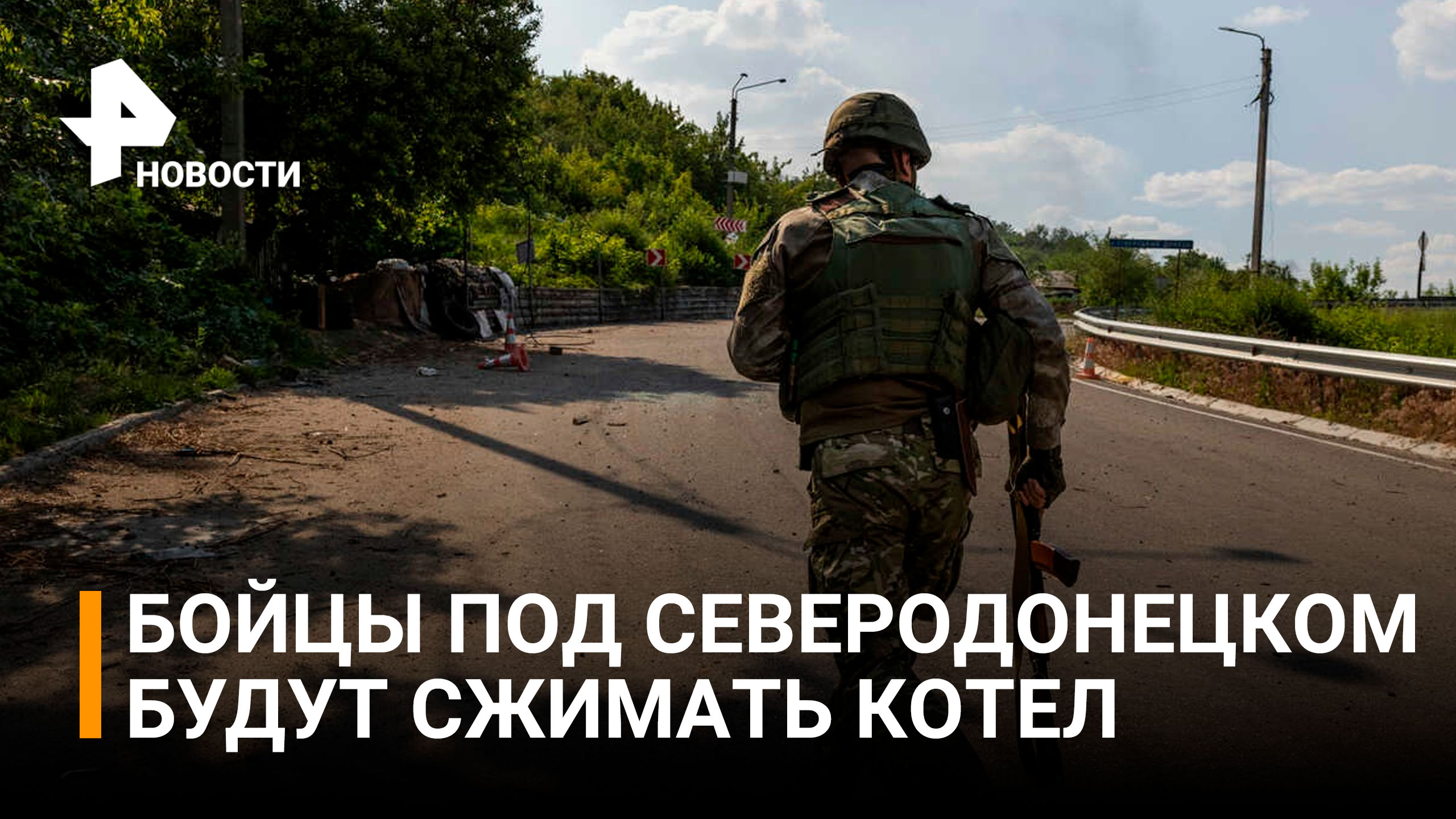 МВД ЛНР: 1,2 тыс. мирных могут удерживать на "Азоте" в Северодонецке / РЕН Новости