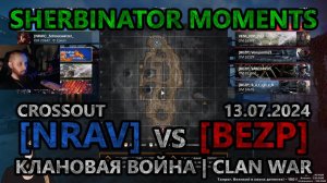 Sherbinator moments - [NRAV] vs [BEZP] Тэц | Powerplant | КВ | CW | CROSSOUT